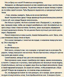 Cnota złoczyńcy. Tom 1