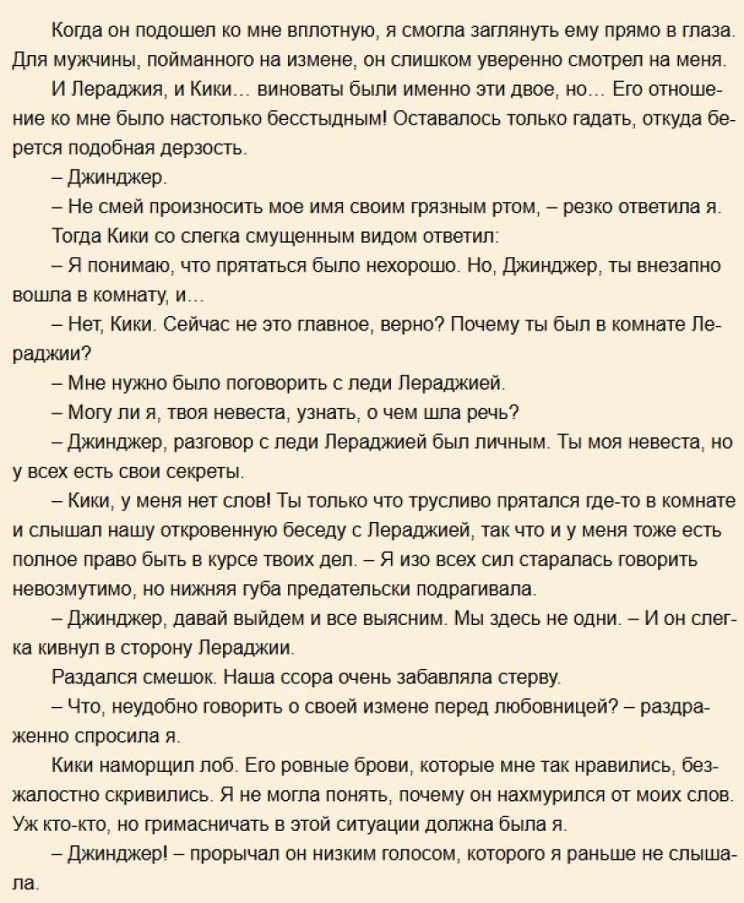 Cnota złoczyńcy. Tom 1