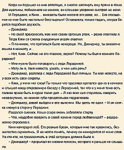 Cnota złoczyńcy. Tom 1