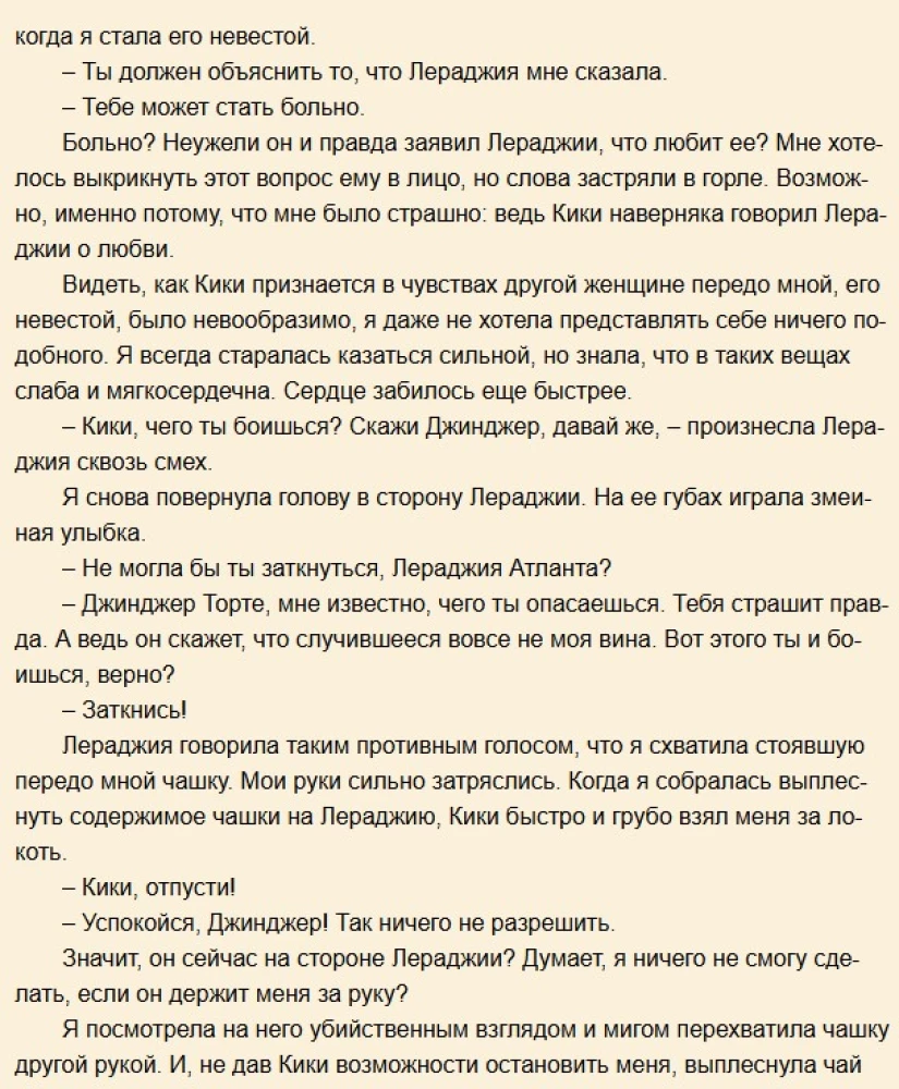 Cnota złoczyńcy. Tom 1