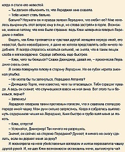 Cnota złoczyńcy. Tom 1
