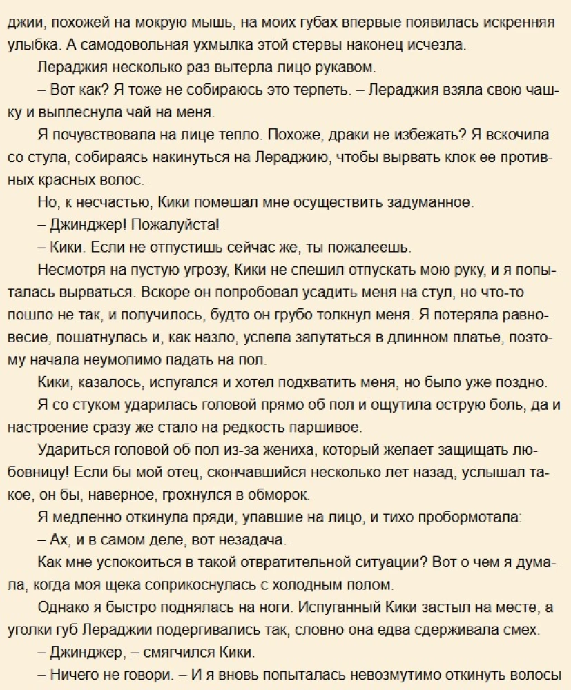 Cnota złoczyńcy. Tom 1
