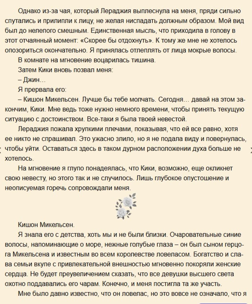 Cnota złoczyńcy. Tom 1