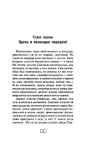 Doctor Danilov's Mistake