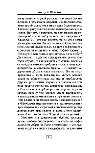 Doctor Danilov's Mistake