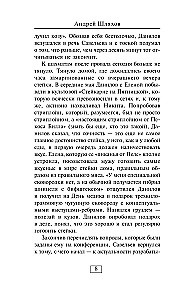 Doctor Danilov's Mistake