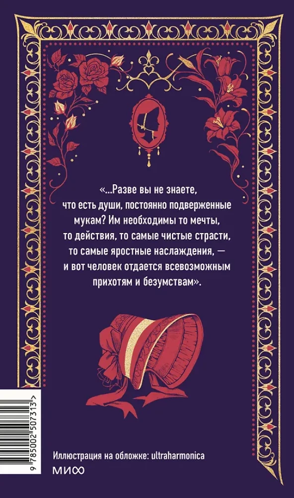 Pani Bovary