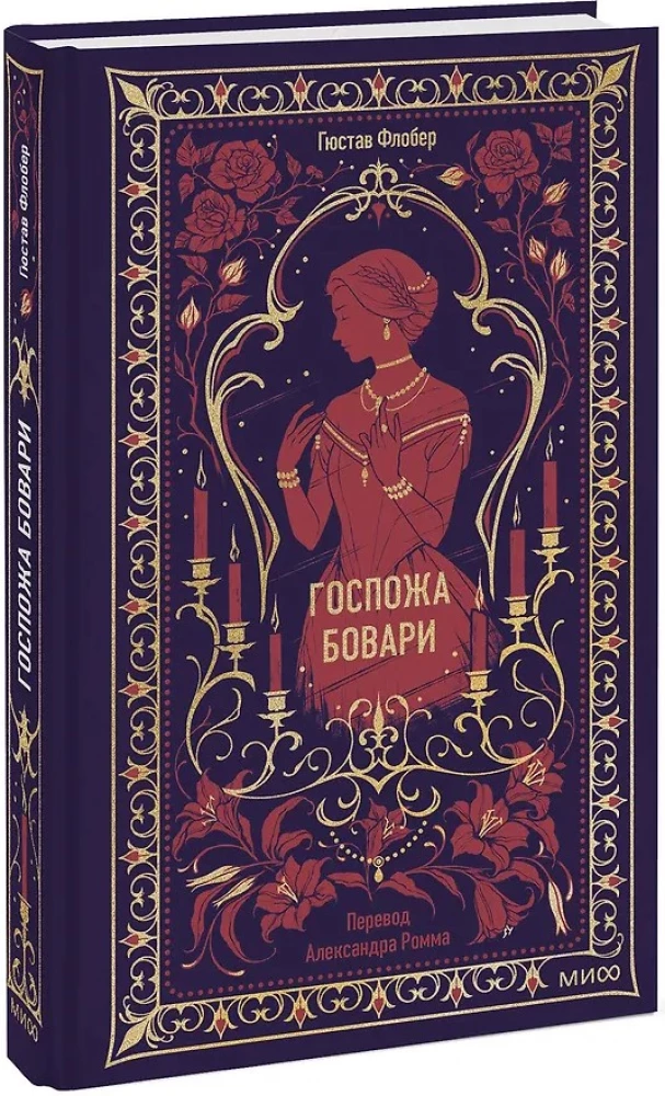 Pani Bovary