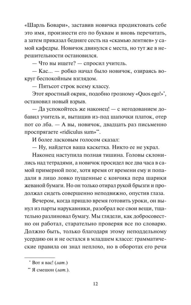 Pani Bovary