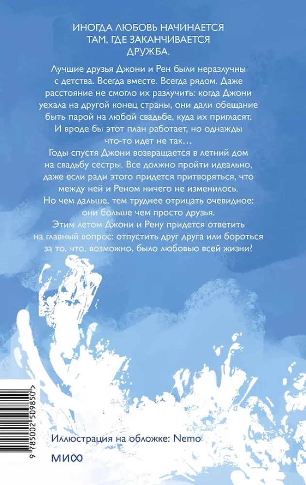 Od przyjaciół do zakochanych