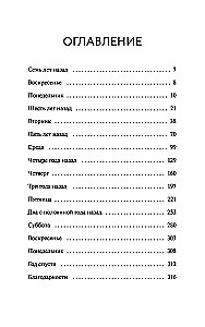 Od przyjaciół do zakochanych