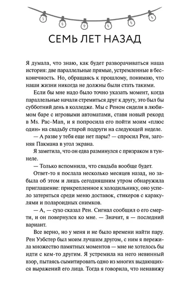 Od przyjaciół do zakochanych