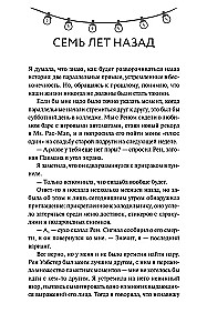 Od przyjaciół do zakochanych