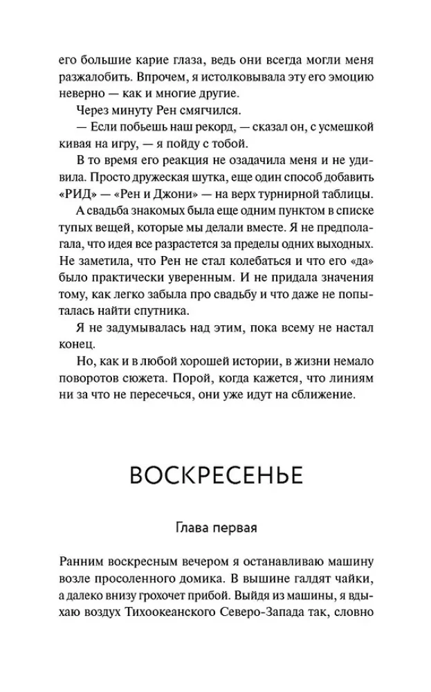 Od przyjaciół do zakochanych