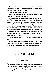 Od przyjaciół do zakochanych