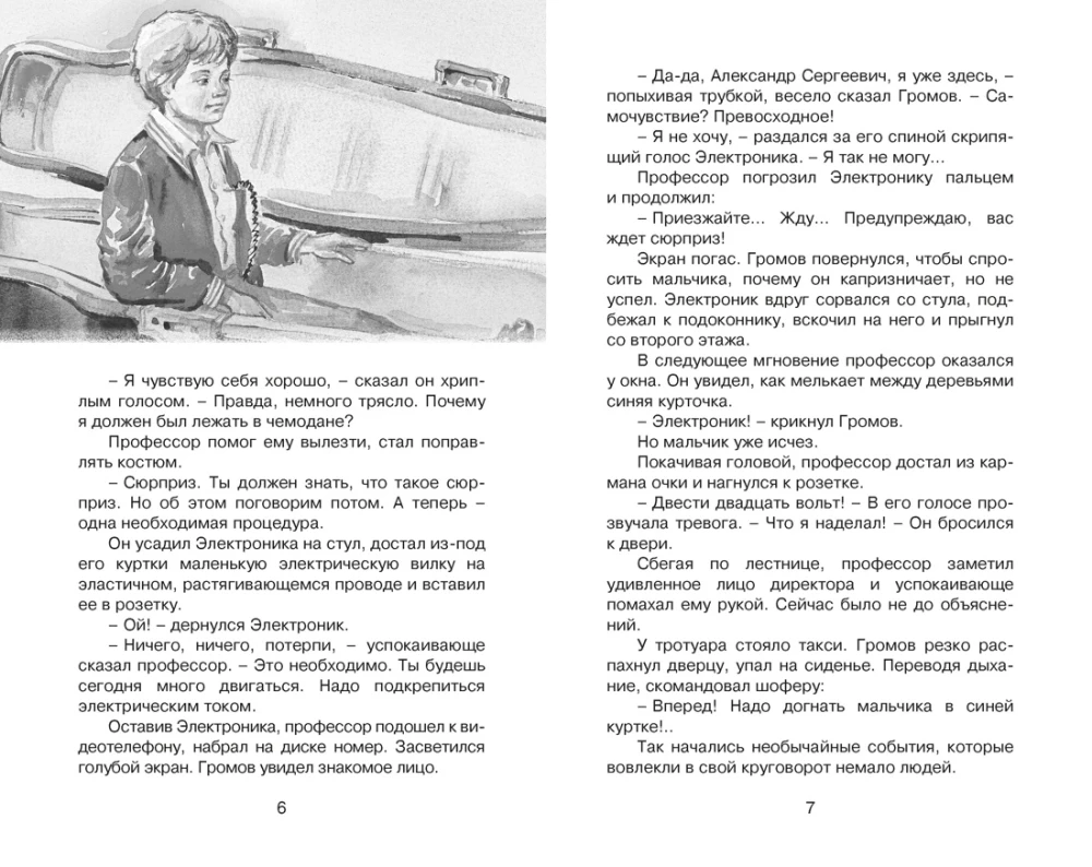 Przygody Elektronika