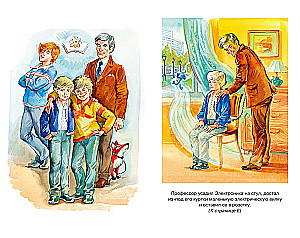 Przygody Elektronika