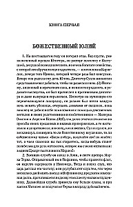 Żywot dwunastu Cezarów