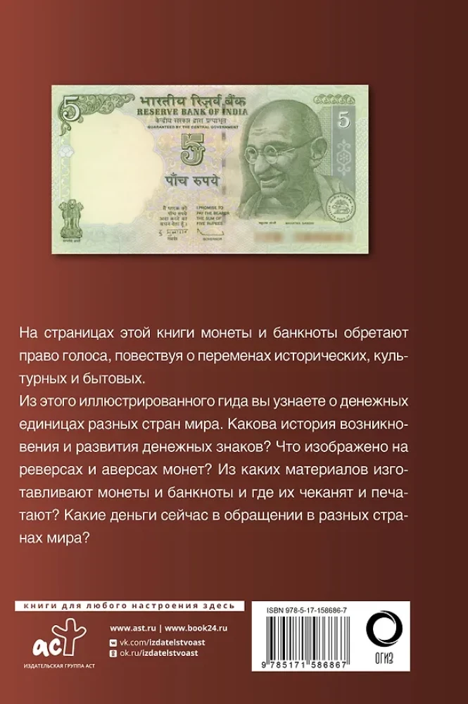 Nauda. Ilustrēts ceļvedis