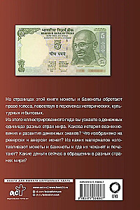 Nauda. Ilustrēts ceļvedis