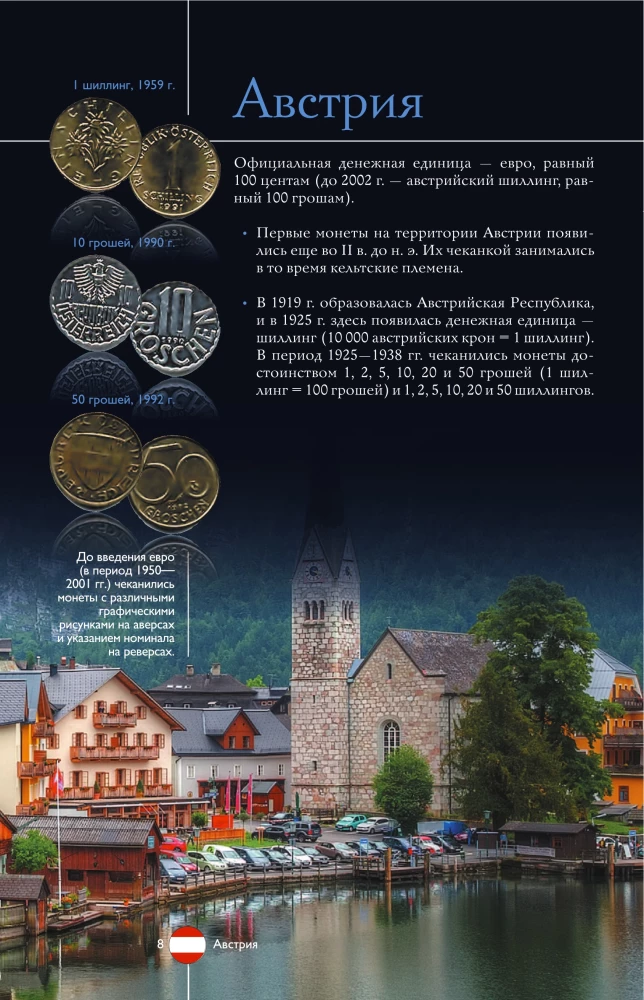 Nauda. Ilustrēts ceļvedis