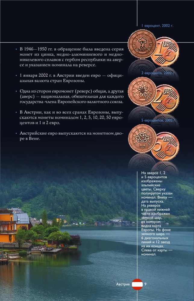 Nauda. Ilustrēts ceļvedis