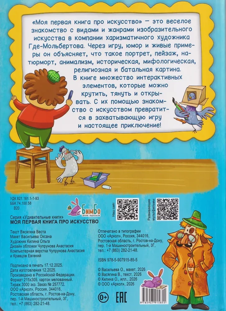 Moja pierwsza książka o sztuce