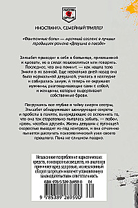 Фантомные боли