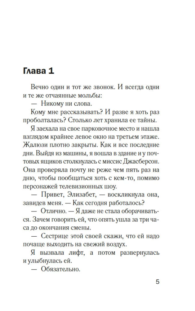 Фантомные боли