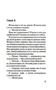 Фантомные боли