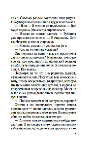 Фантомные боли
