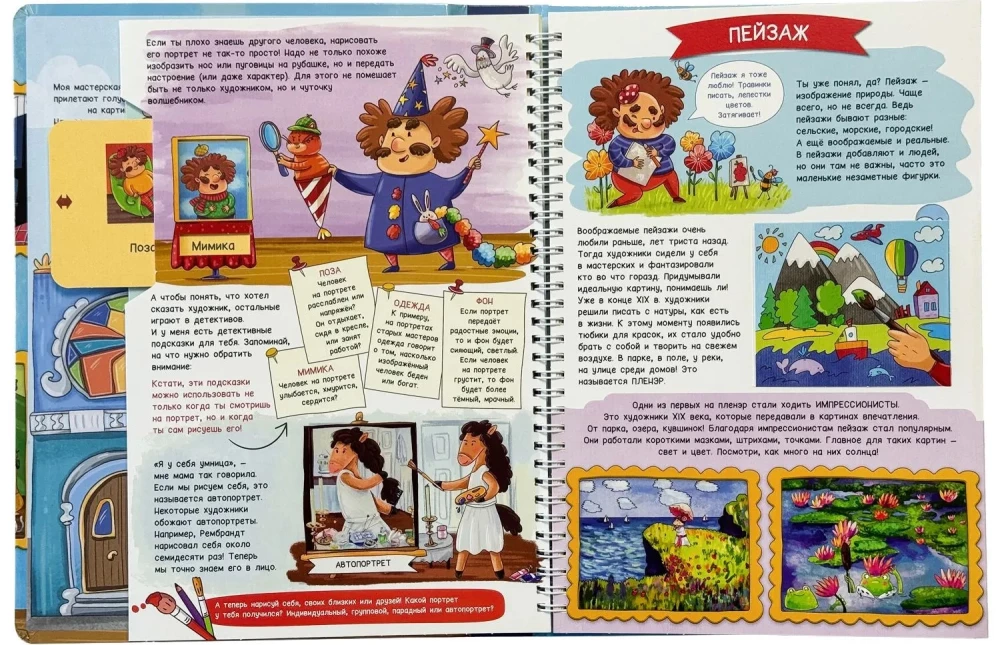 Moja pierwsza książka o sztuce
