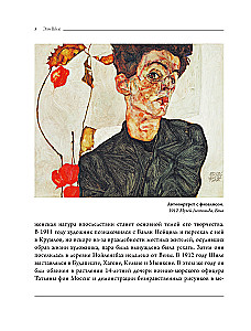 Egon Schiele