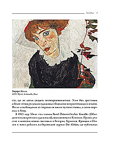 Egon Schiele