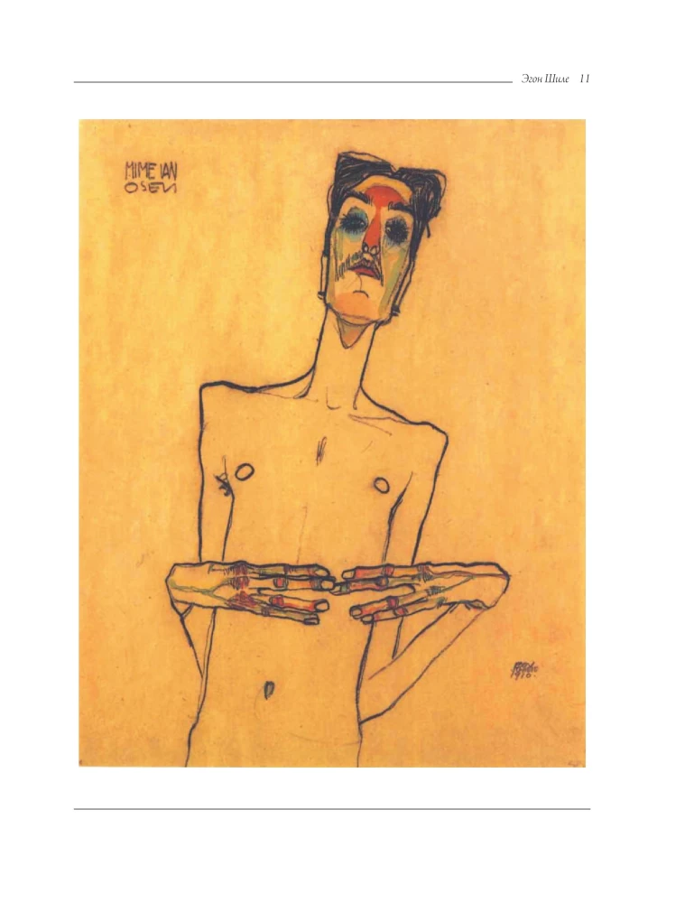 Egon Schiele