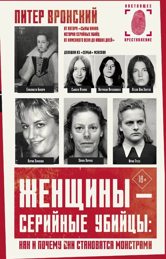 Women Are Serial Killers: How and Why They Become Monsters