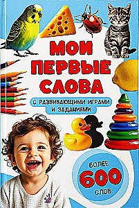 Moje pierwsze słowa
