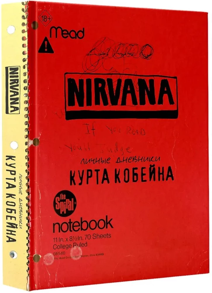Kurtas Kobainas. Asmeniniai Nirvana lyderio dienoraščiai