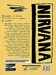 Kurtas Kobainas. Asmeniniai Nirvana lyderio dienoraščiai