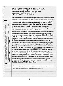 Kurtas Kobainas. Asmeniniai Nirvana lyderio dienoraščiai