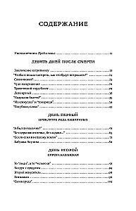 Горький : Страсти по Максиму