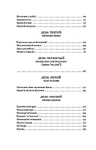 Горький : Страсти по Максиму