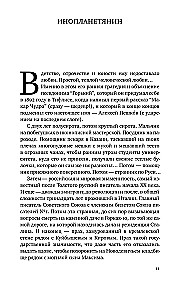 Горький : Страсти по Максиму