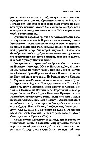 Горький : Страсти по Максиму