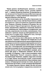 Горький : Страсти по Максиму
