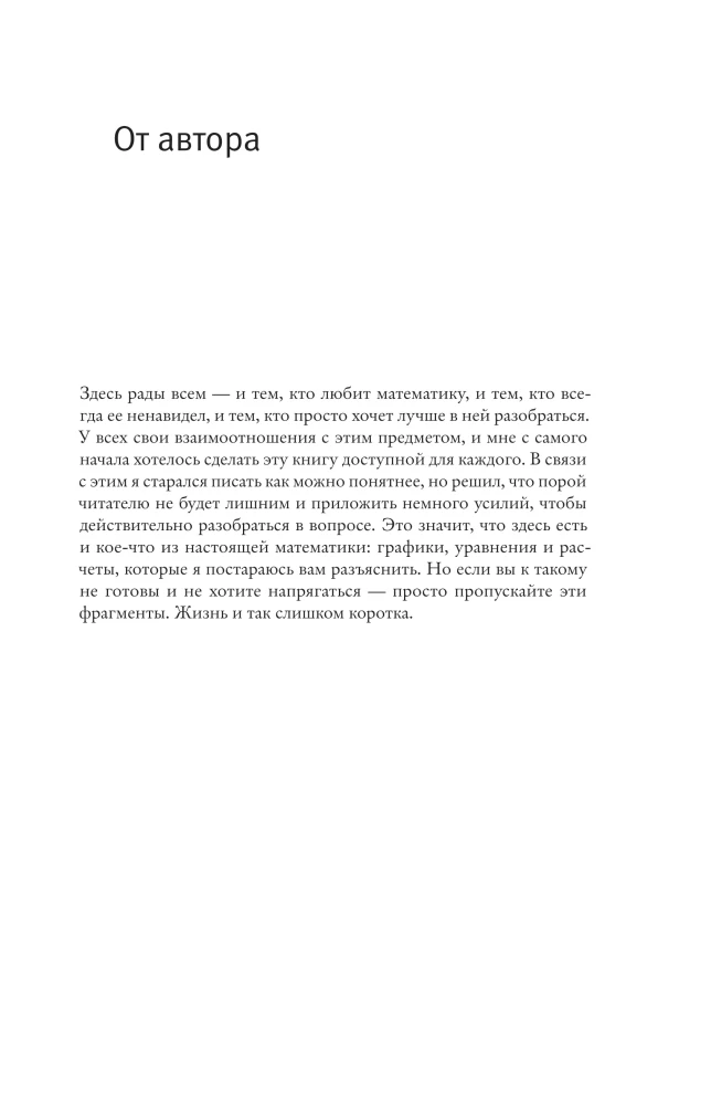 The Art of More