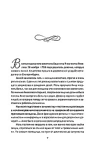 Kwiaty ze bliznami. Losy kobiet w historii Rosji. Zdrada, przyjaźń, przemoc i miłość
