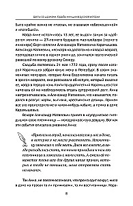 Kwiaty ze bliznami. Losy kobiet w historii Rosji. Zdrada, przyjaźń, przemoc i miłość