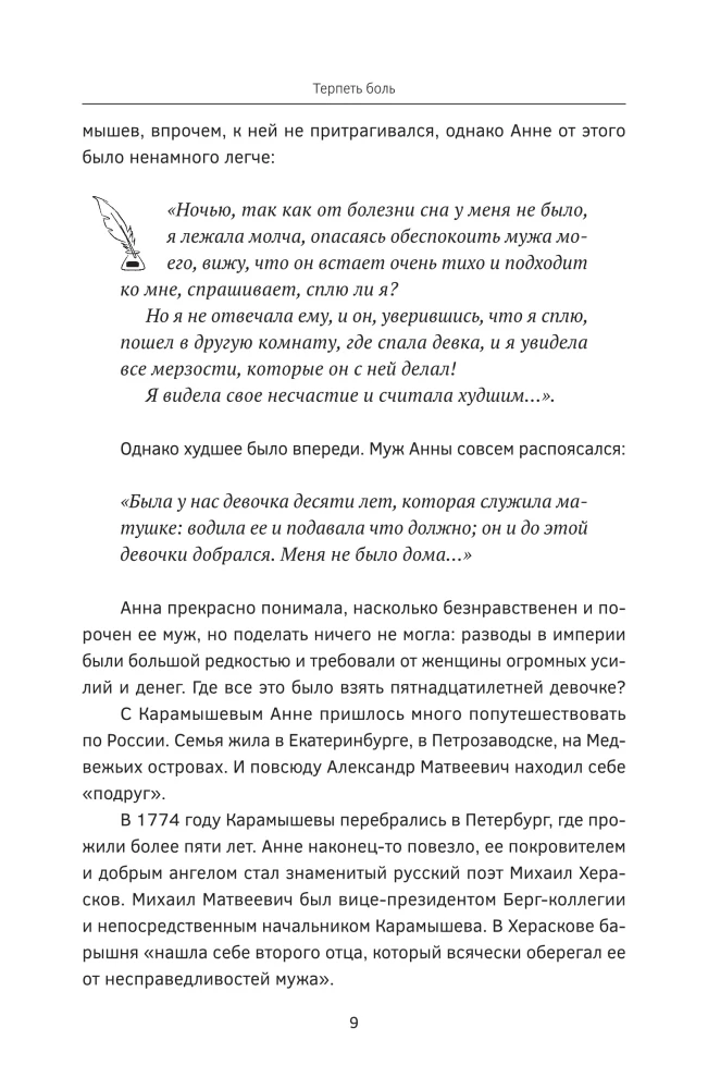 Kwiaty ze bliznami. Losy kobiet w historii Rosji. Zdrada, przyjaźń, przemoc i miłość