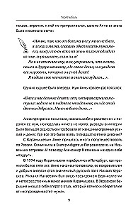 Kwiaty ze bliznami. Losy kobiet w historii Rosji. Zdrada, przyjaźń, przemoc i miłość